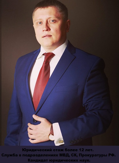 Адвокат по экономическим Мытищи